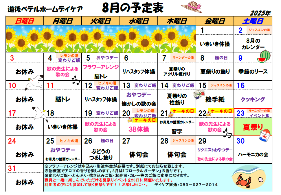 schedule.png