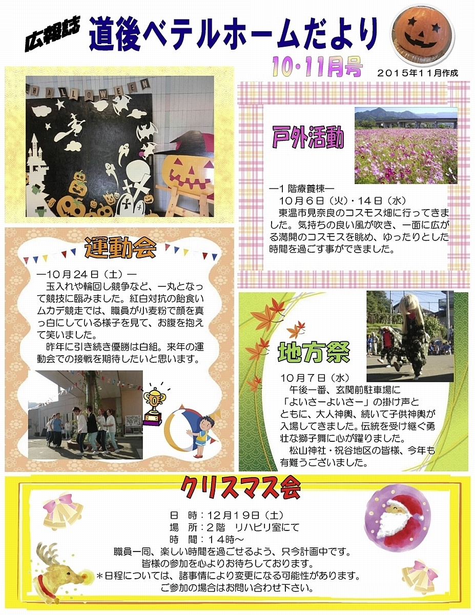 2015_10_11.jpg