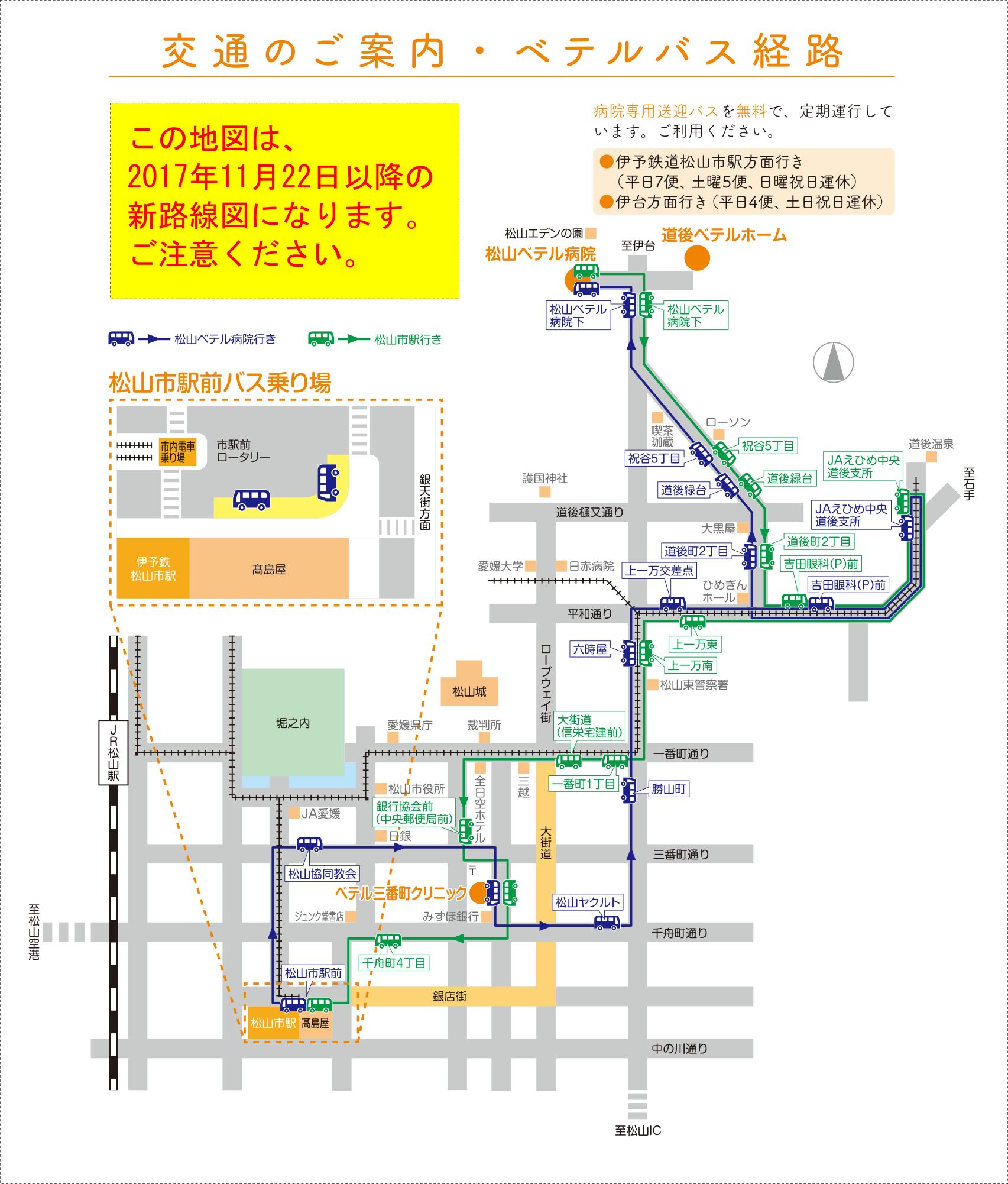 アクセス 医療法人聖愛会