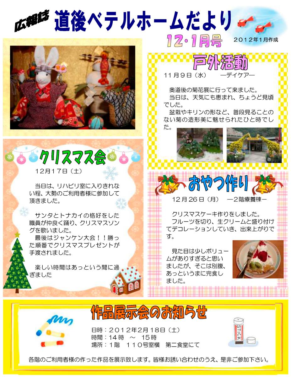 2011_12_01.jpg