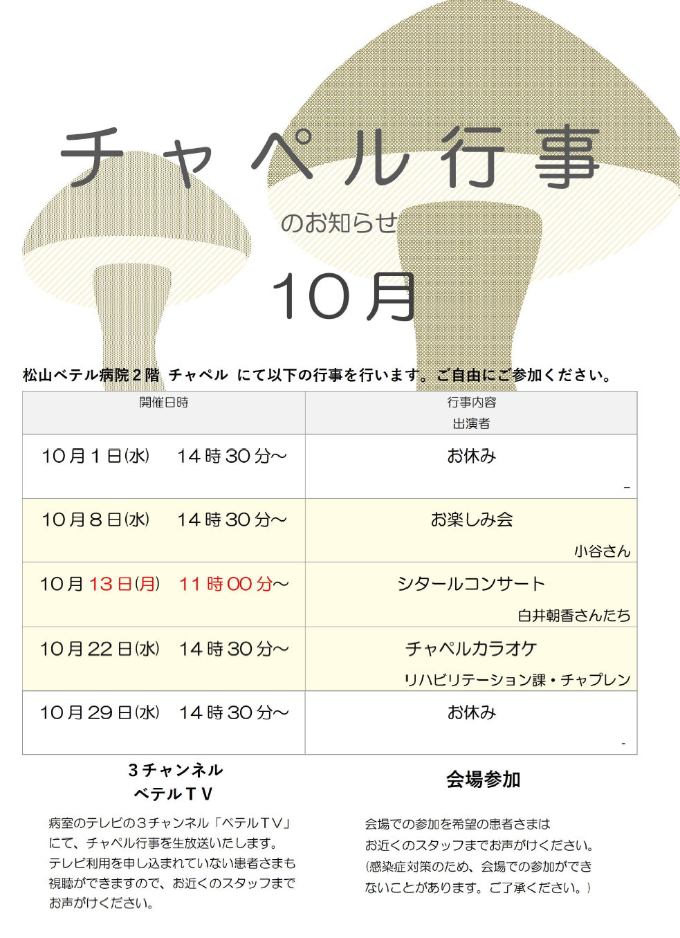 schedule.png