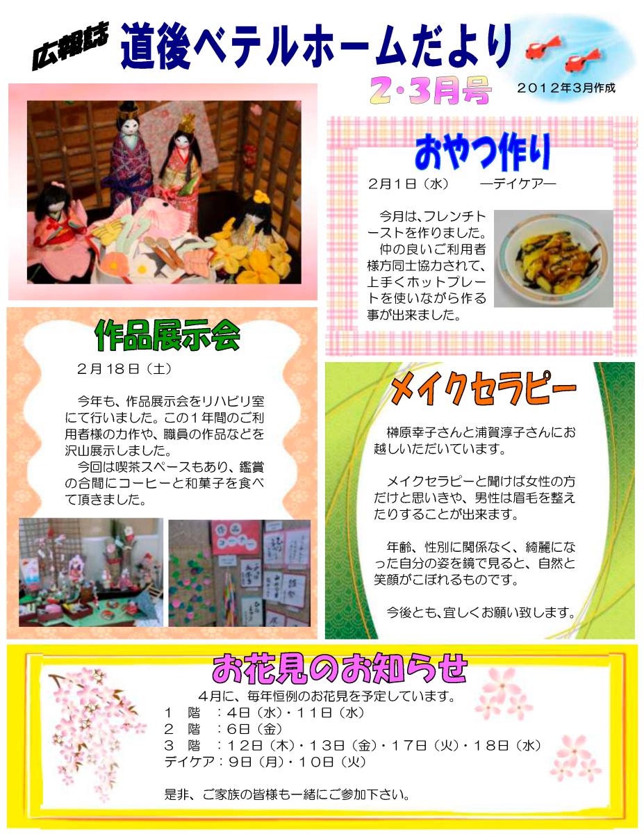 2012_02_03.jpg