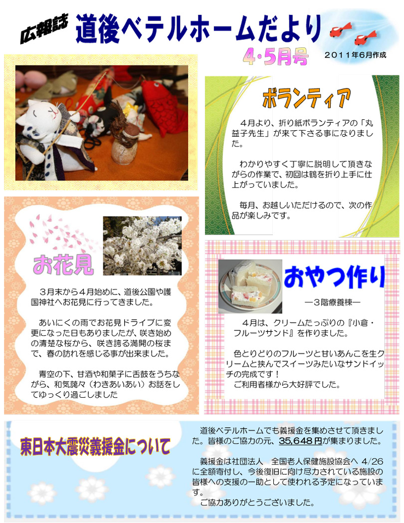 2011_04_05.jpg