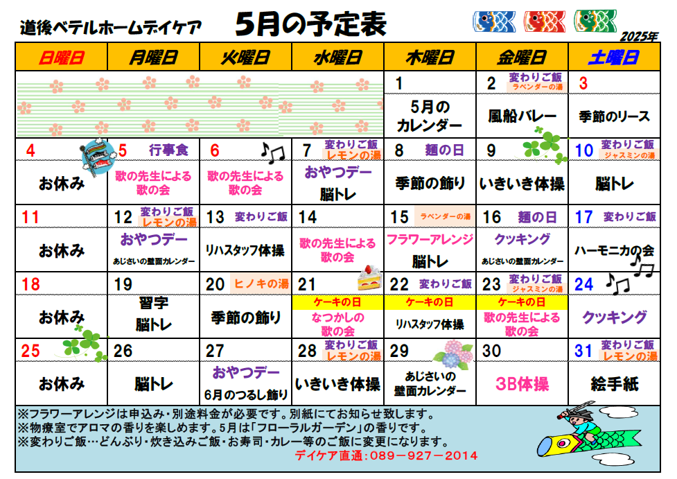 schedule.png