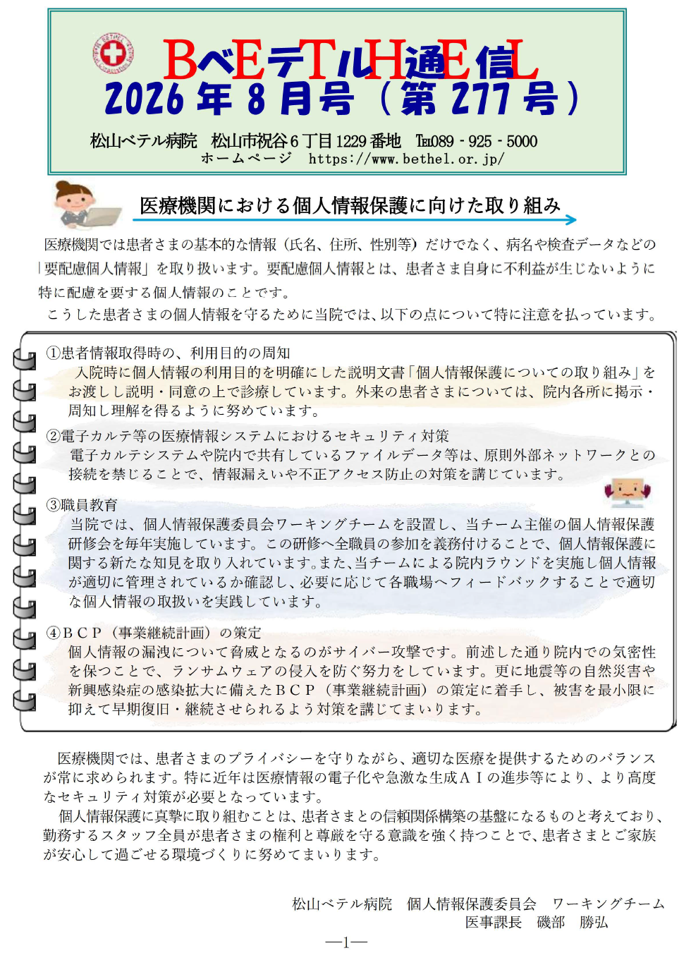 magazine.png