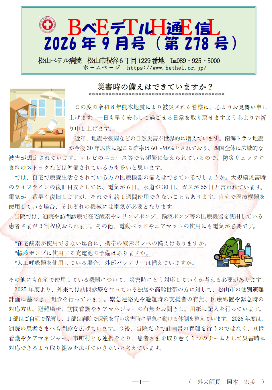 magazine.png