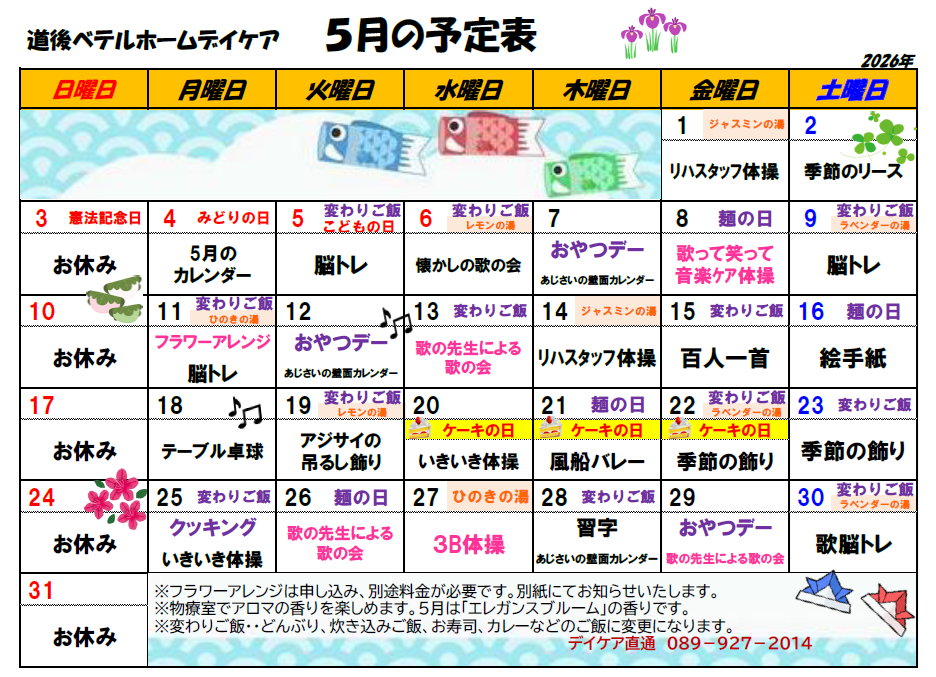 schedule.png