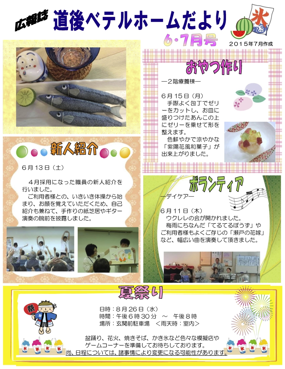 2015_06_07.jpg