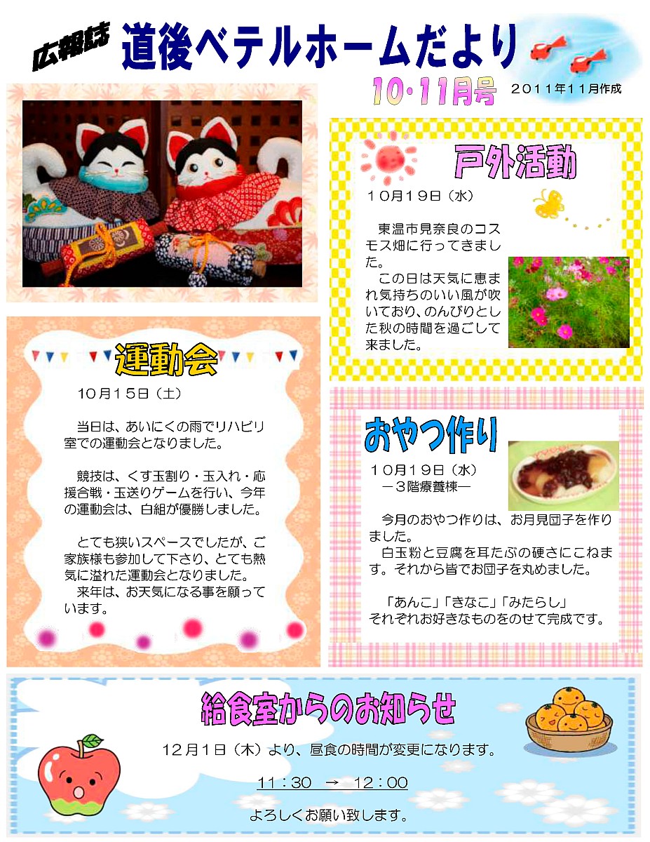 2011_10_11.jpg