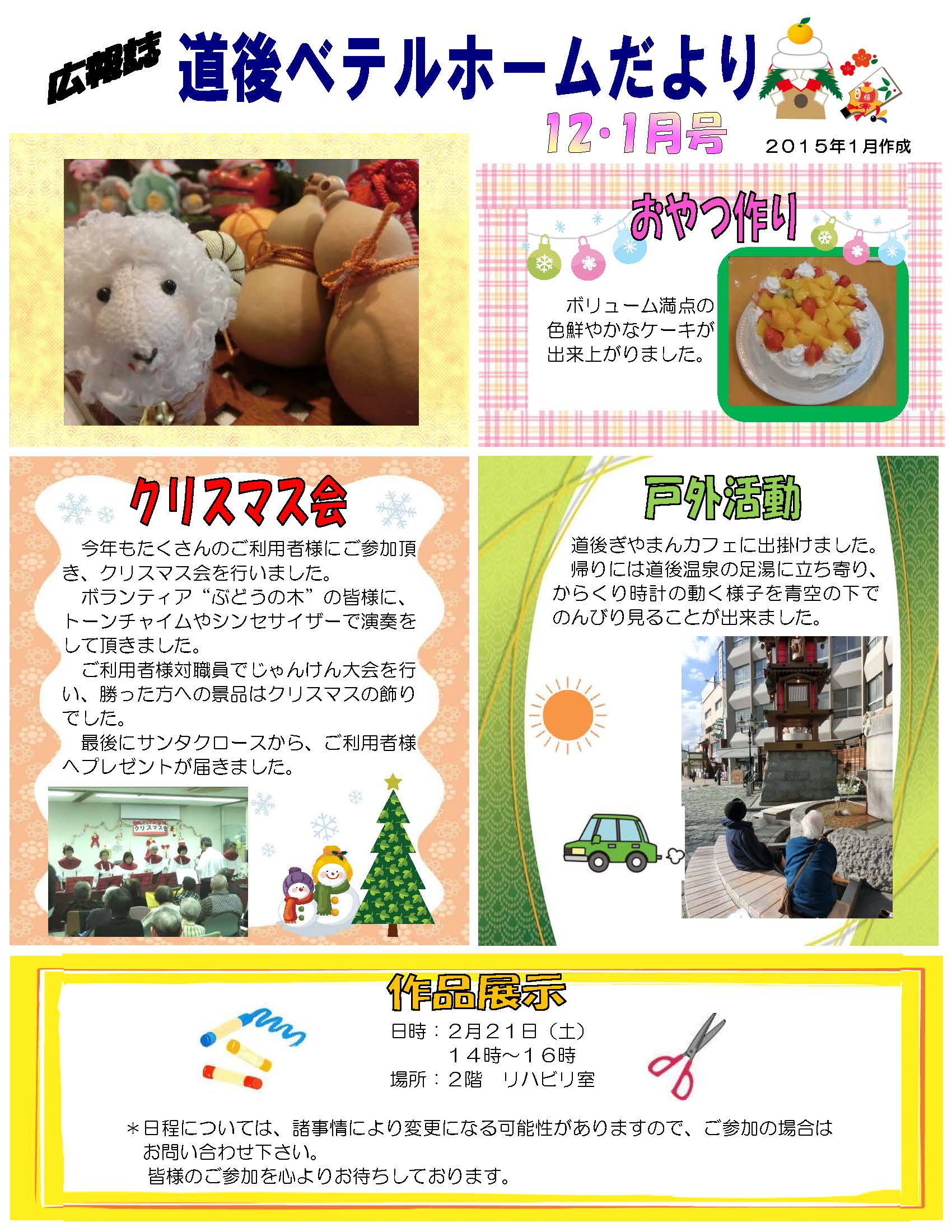 2015_12_01.jpg